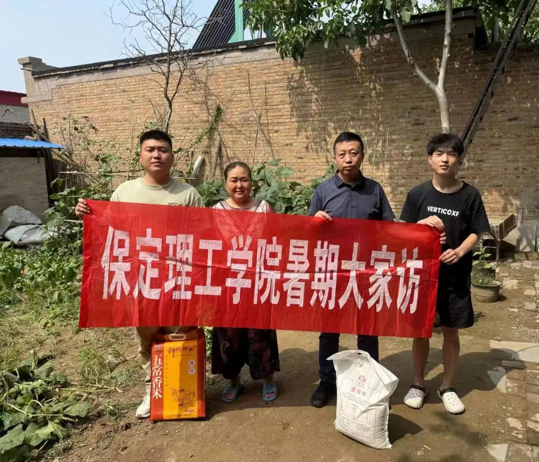 家校共协同,携手促成长/米乐mile官方网站暑期大家访系列（三）