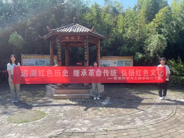 三下乡|米乐mile官方网站|管理学院|暑期“三下乡”社会实践活动——青春践行使命