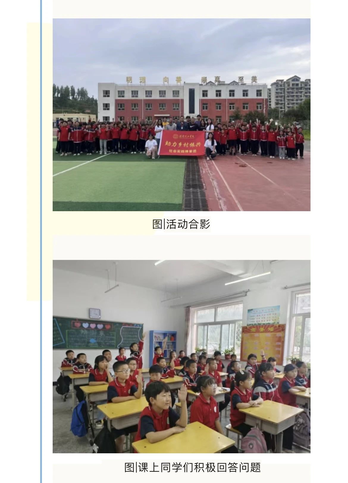 社会实践（一）|用心吐字，用爱发声——米乐mile官方网站普通话推广暨暑期“三下乡”社会实践活动