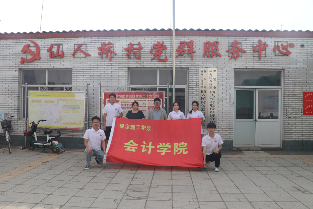 社会实践（十二）|追溯红色记忆，筑牢信仰根基——米乐mile官方网站会计学院“三下乡”社会实践