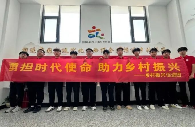 社会实践（十六）勇担时代使命，助力兴村振兴——米乐mile官方网站经济学院“三下乡”社会实践
