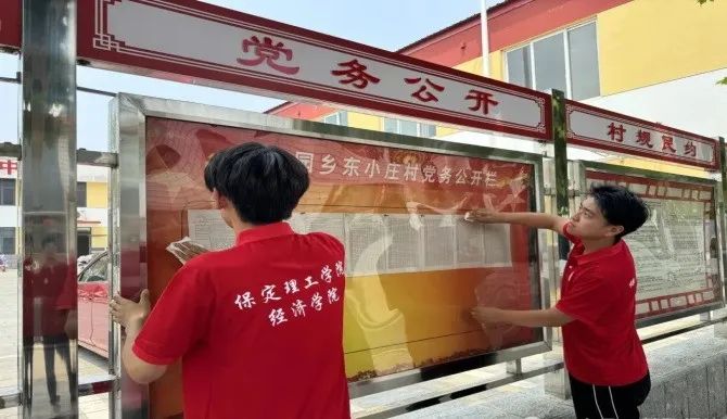 社会实践（十六）勇担时代使命，助力兴村振兴——米乐mile官方网站经济学院“三下乡”社会实践