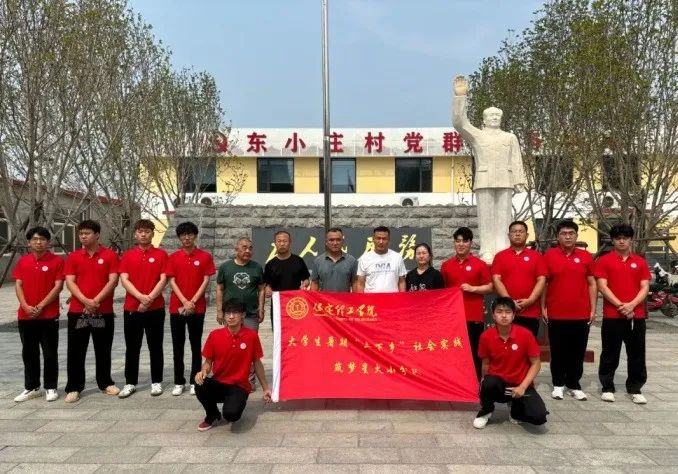 社会实践（十六）勇担时代使命，助力兴村振兴——米乐mile官方网站经济学院“三下乡”社会实践