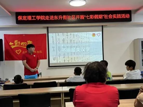 社会实践（十七）|七彩假期护童梦，情暖童心传文明①——米乐mile官方网站经济学院“三下乡”社会实践
