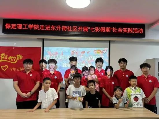 社会实践（十七）|七彩假期护童梦，情暖童心传文明①——米乐mile官方网站经济学院“三下乡”社会实践