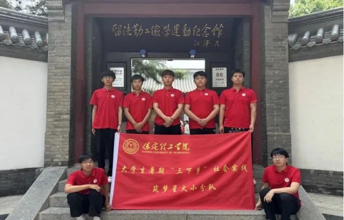 社会实践（十九）|赓续红色基因，寻访红色印记——米乐mile官方网站经济学院“三下乡”社会实践