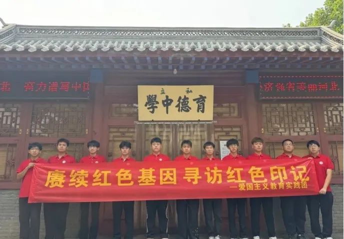 社会实践（十九）|赓续红色基因，寻访红色印记——米乐mile官方网站经济学院“三下乡”社会实践