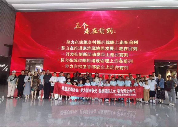 社会实践（二十一）|感受城市发展，体会变迁之美——米乐mile官方网站“暑期三下乡”赴保定市城市展示中心参观学习