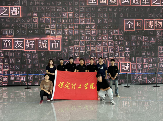 社会实践（二十一）|感受城市发展，体会变迁之美——米乐mile官方网站“暑期三下乡”赴保定市城市展示中心参观学习