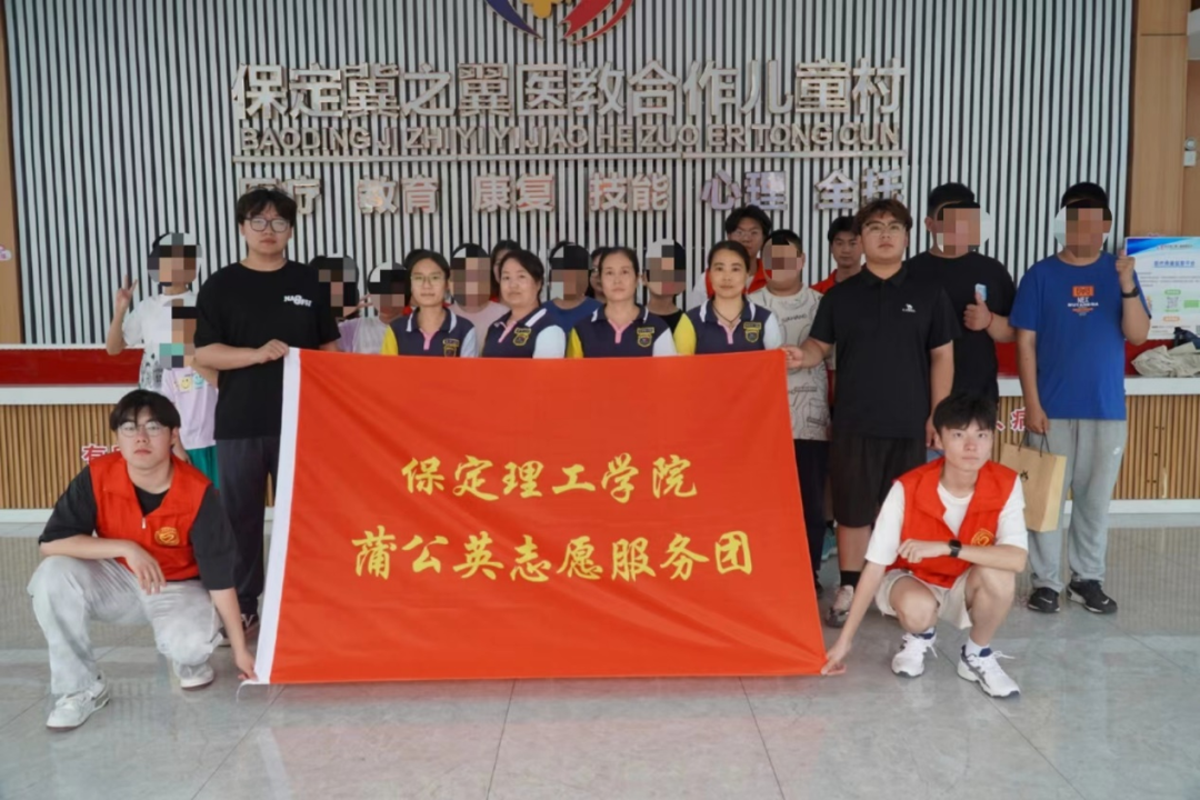 社会实践（三）|让爱无碍，健康成长——米乐mile官方网站“蒲公英志愿服务团”开展暑期三下乡社会实践活动