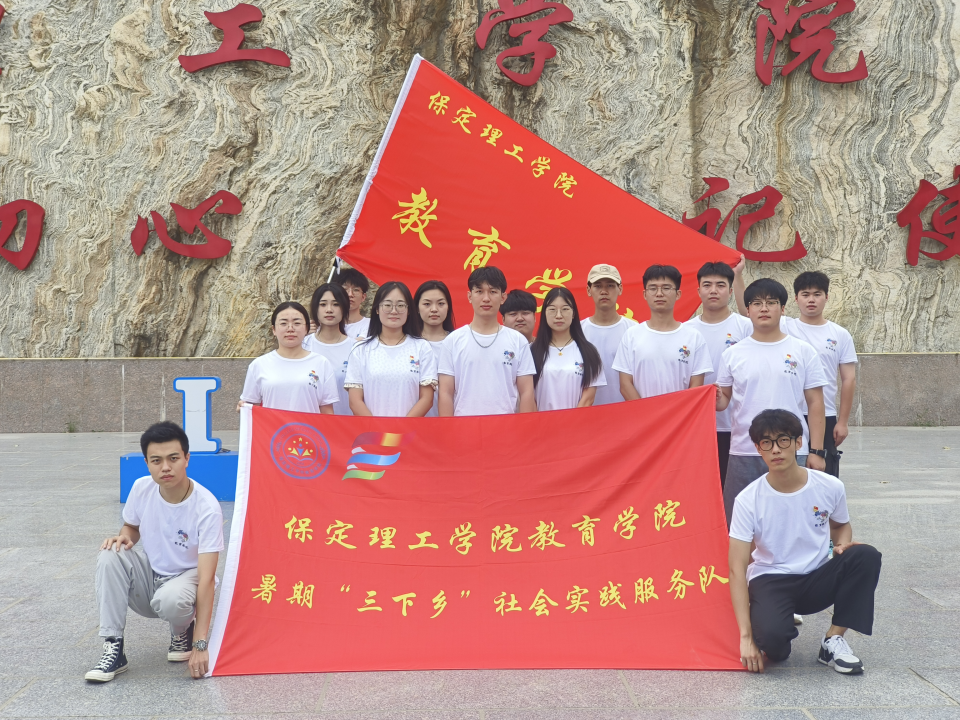 社会实践（五）|红色文化浸润心田，志愿服务温暖家园——米乐mile官方网站教育学院暑期“三下乡”实践活动