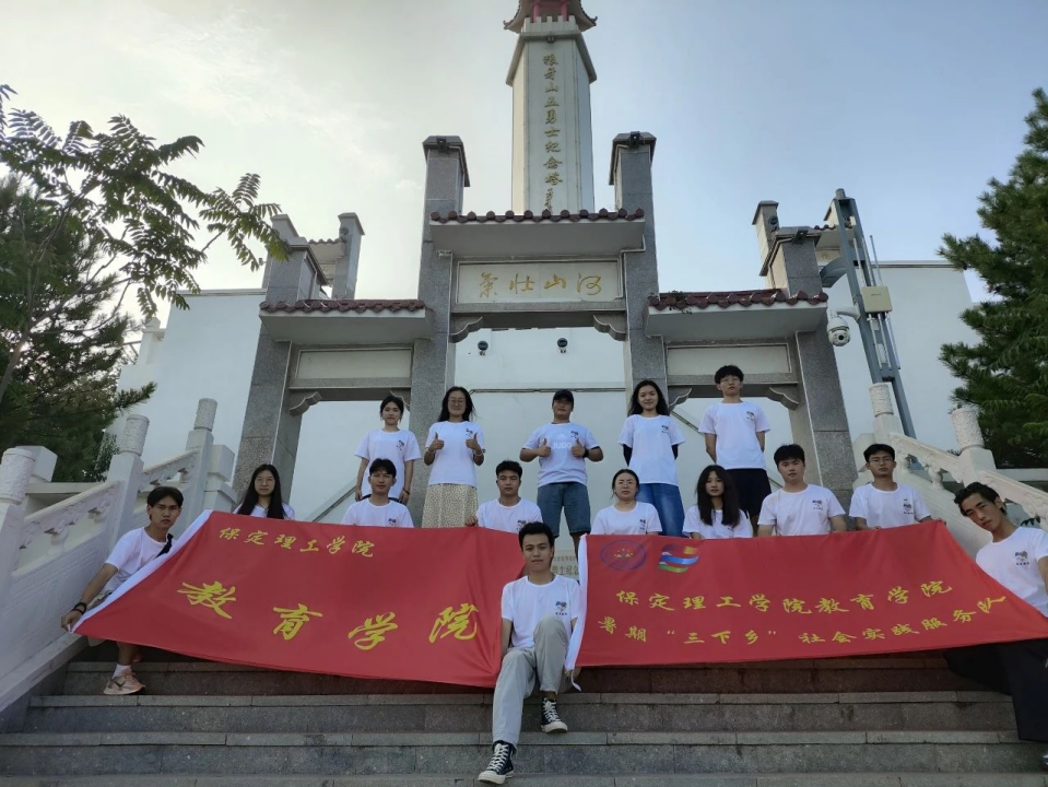 社会实践（五）|红色文化浸润心田，志愿服务温暖家园——米乐mile官方网站教育学院暑期“三下乡”实践活动