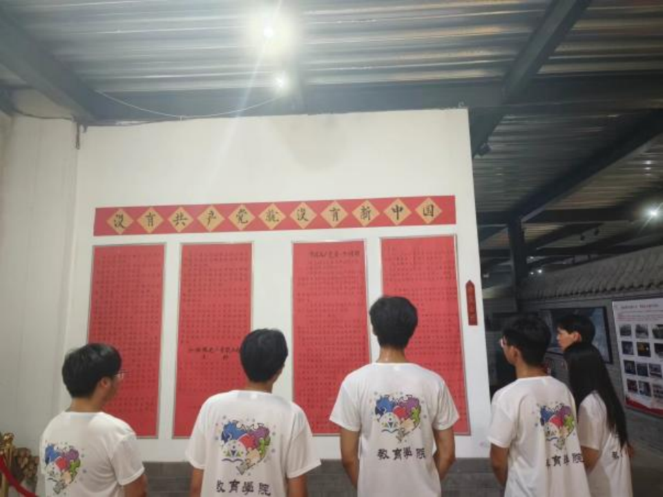 社会实践（六）|探寻红色记忆，传承革命精神——米乐mile官方网站教育学院暑期“三下乡”社会实践活动