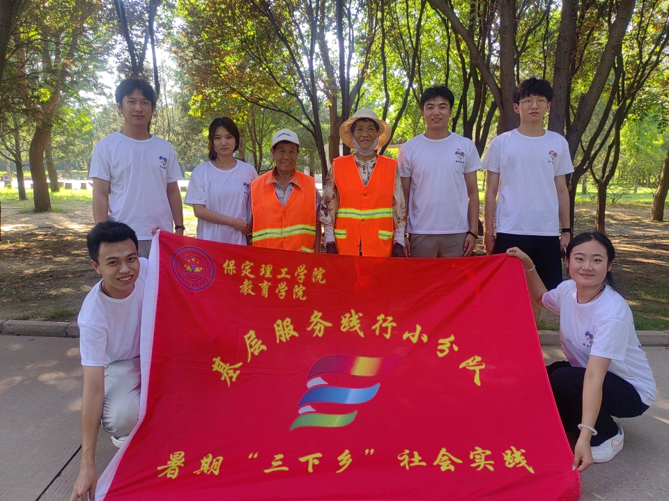 社会实践（七）|青春献基层，普法筑梦行——米乐mile官方网站教育学院暑期“三下乡”社会实践活动