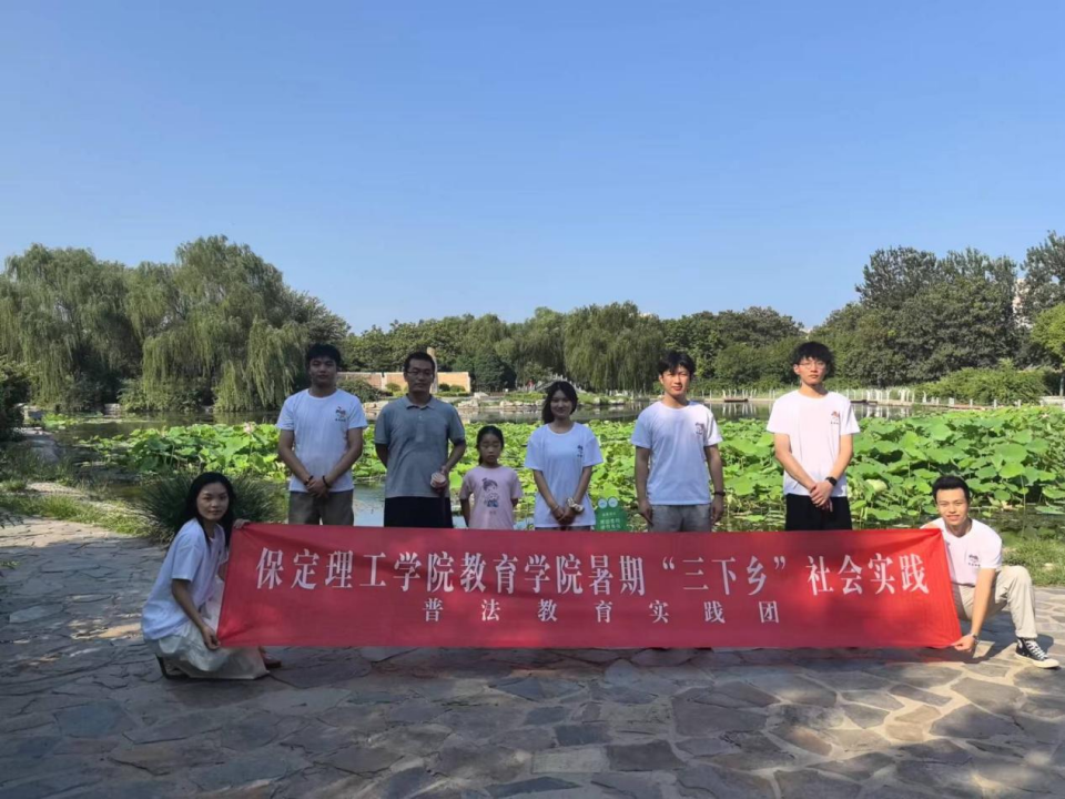 社会实践（七）|青春献基层，普法筑梦行——米乐mile官方网站教育学院暑期“三下乡”社会实践活动