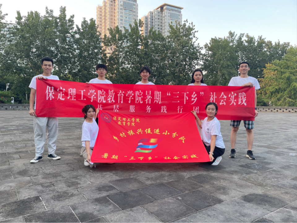 社会实践（七）|青春献基层，普法筑梦行——米乐mile官方网站教育学院暑期“三下乡”社会实践活动