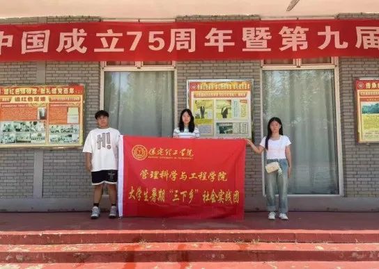 社会实践（十一）|学习璀璨历史，感悟优秀文化——米乐mile官方网站管理学院暑期“三下乡”社会实践活动