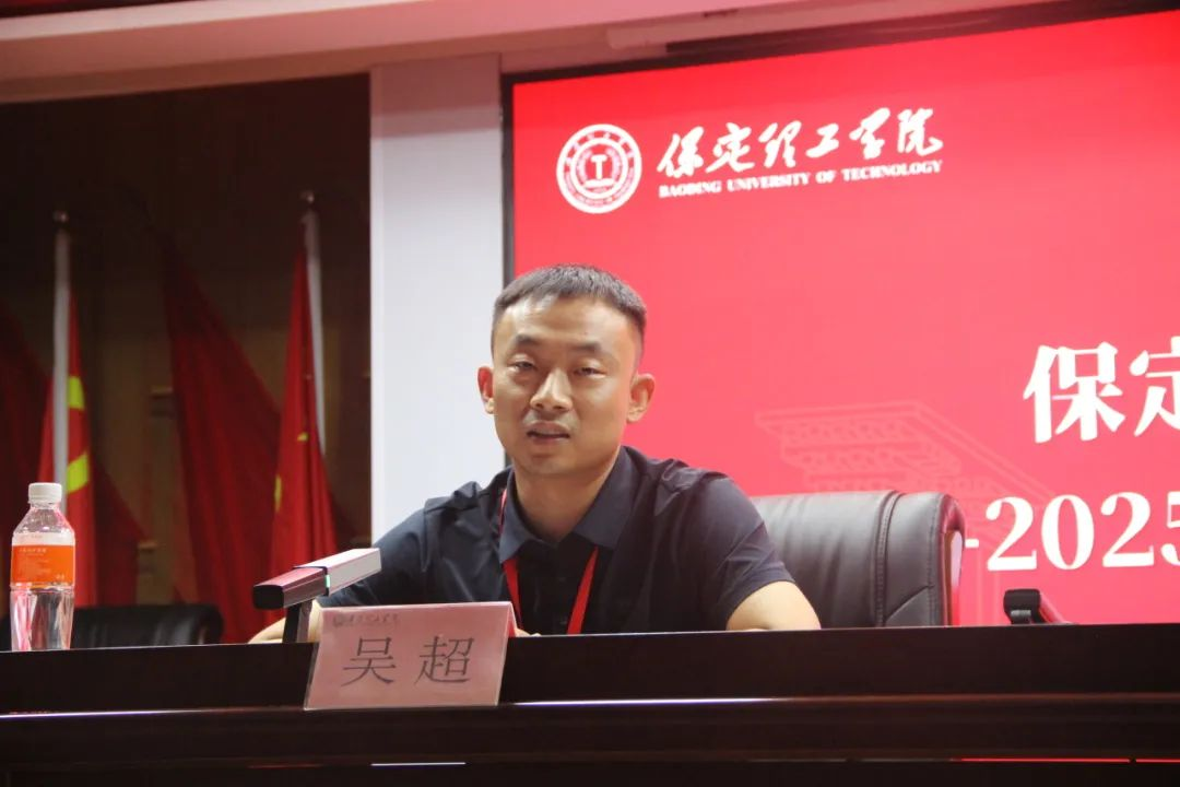 米乐mile官方网站||行远自迩，笃行不怠——2024-2025学年学管干部第一次培训会