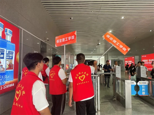 迎新启航，我们是最早出发的志愿者­——米乐mile官方网站开展志愿者接站服务