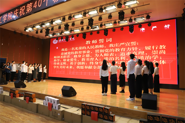 大力弘扬教育家精神，加快建设教育强国——米乐官网召开2024年教师节表彰大会