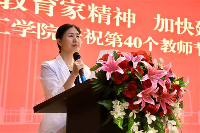 大力弘扬教育家精神，加快建设教育强国——米乐官网召开2024年教师节表彰大会