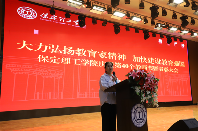 大力弘扬教育家精神，加快建设教育强国——米乐官网召开2024年教师节表彰大会