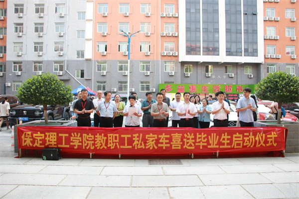 青云直上九霄去  他日凌云最有声——米乐官网工会隆重举办喜送毕业生活动