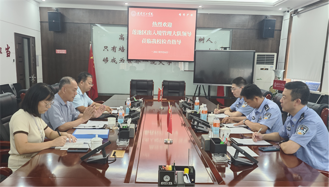 保定市莲池区出入境管理大队一行到米乐官网考察工作