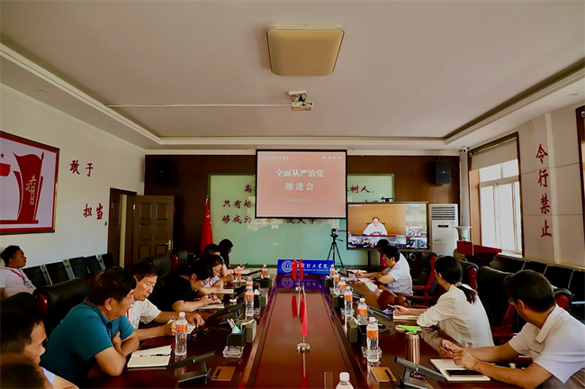 米乐官网参加全省高校全面从严治党向纵深发展推进会