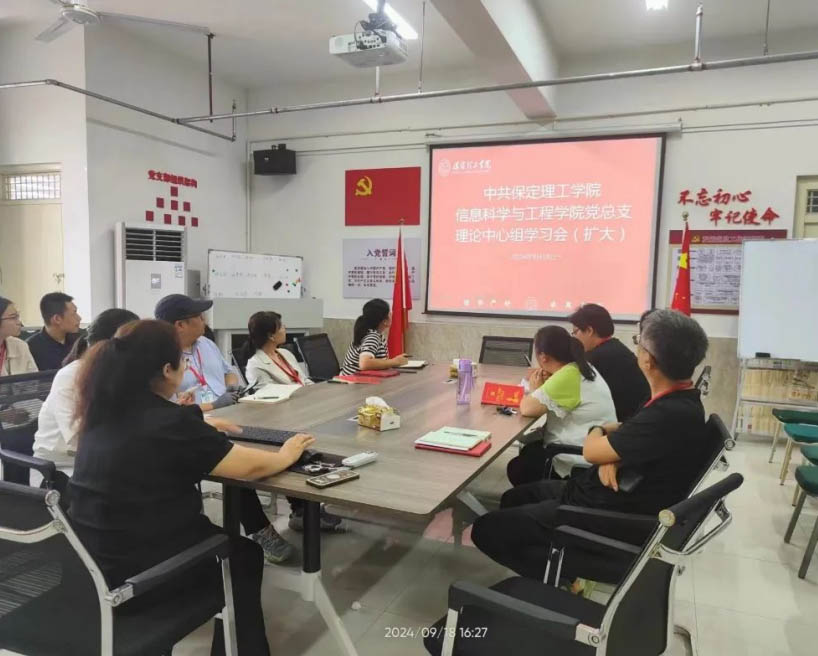 米乐mile官方网站信工学院组织全体教职工学习 如何培养德智体美劳全面发展的学生