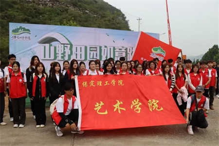 “太行古道行，传承文化展风采”——米乐mile官方网站艺术学院学子参加“山野田园如意路”志愿服务活动