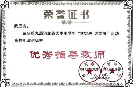 “喜报~热烈祝贺！”——米乐mile官方网站艺术学院在第九届河北省大中小学生 “学宪法 讲宪法” 大赛中绽放光彩，喜获佳绩