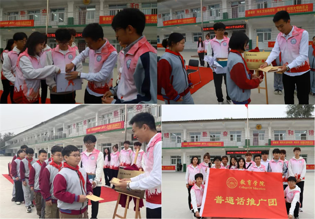 米乐mile官方网站‖教育学院‖高校领航推普路，雅言传承韵绵长——北和庄小学普通话推广仪式圆满落幕