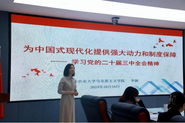 米乐mile官方网站马克思主义学院举办党的二十届三中 全会精神融入思政课集体备课会