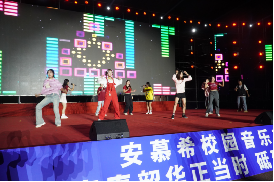 青春校园|米乐mile官方网站2024迎新晚会