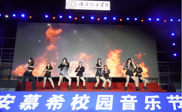 青春校园|米乐mile官方网站2024迎新晚会