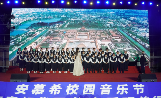 青春校园|米乐mile官方网站2024迎新晚会