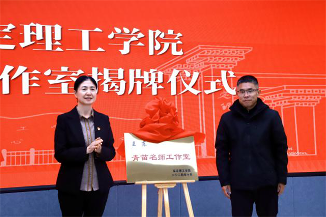 “匠心育桃李，名师耀教育”——米乐mile官方网站教育学院名师工作室揭牌成立仪式圆满成功