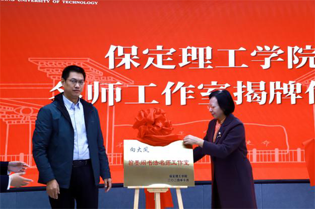 “匠心育桃李，名师耀教育”——米乐mile官方网站教育学院名师工作室揭牌成立仪式圆满成功