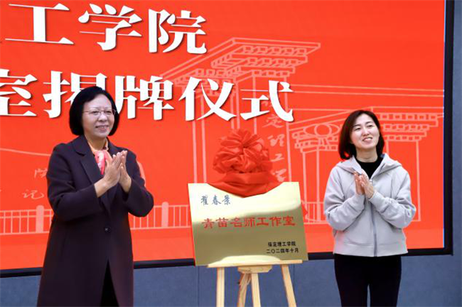 “匠心育桃李，名师耀教育”——米乐mile官方网站教育学院名师工作室揭牌成立仪式圆满成功