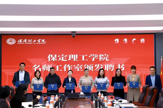 “匠心育桃李，名师耀教育”——米乐mile官方网站教育学院名师工作室揭牌成立仪式圆满成功