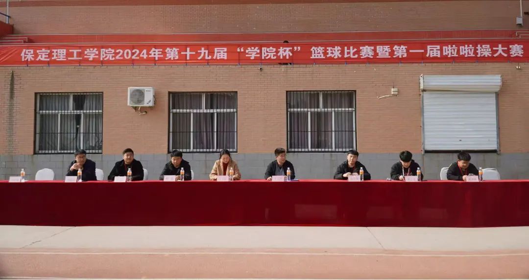 米乐mile官方网站第十九届“学院杯”篮球赛暨第一届啦啦操大赛开幕式成功举办