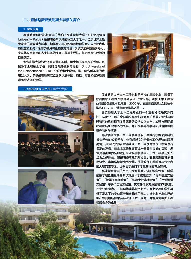 2023年米乐mile官方网站～土木工程（中外合作办学）专业介绍