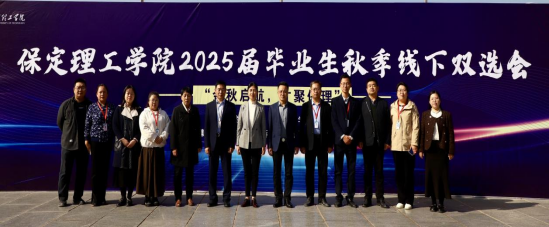 米乐mile官方网站“金秋启航，才聚保理”  2025届毕业生秋季线下双选会隆重举办