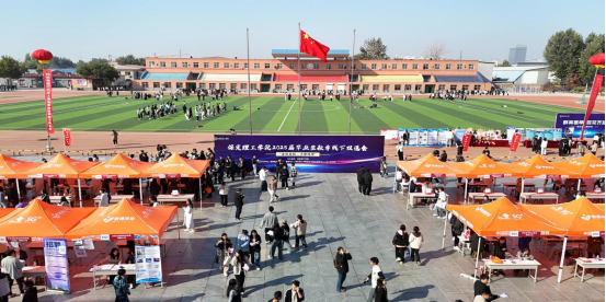 米乐mile官方网站“金秋启航，才聚保理”  2025届毕业生秋季线下双选会隆重举办