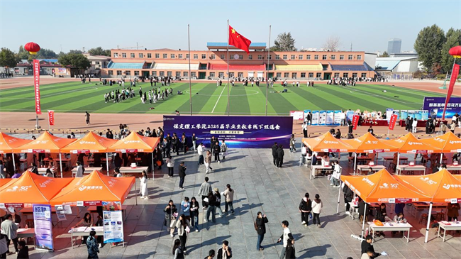 米乐mile官方网站“金秋启航 才聚保理” 2025届毕业生秋季线下双选会隆重举办