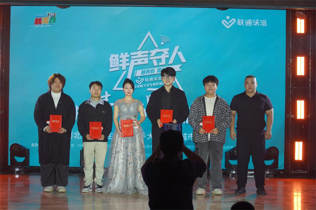 河北省大学生校园歌手大赛保定城市晋级赛在米乐官网成功举办