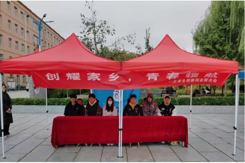 米乐mile官方网站大学生创新创业联合会