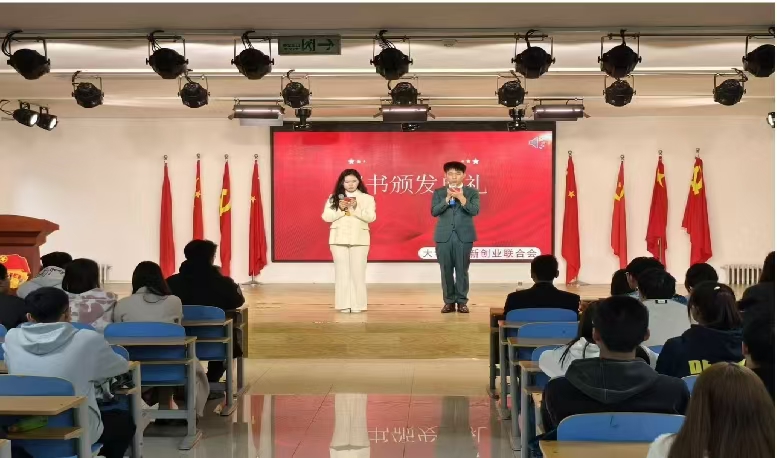 米乐mile官方网站大学生创新创业联合会