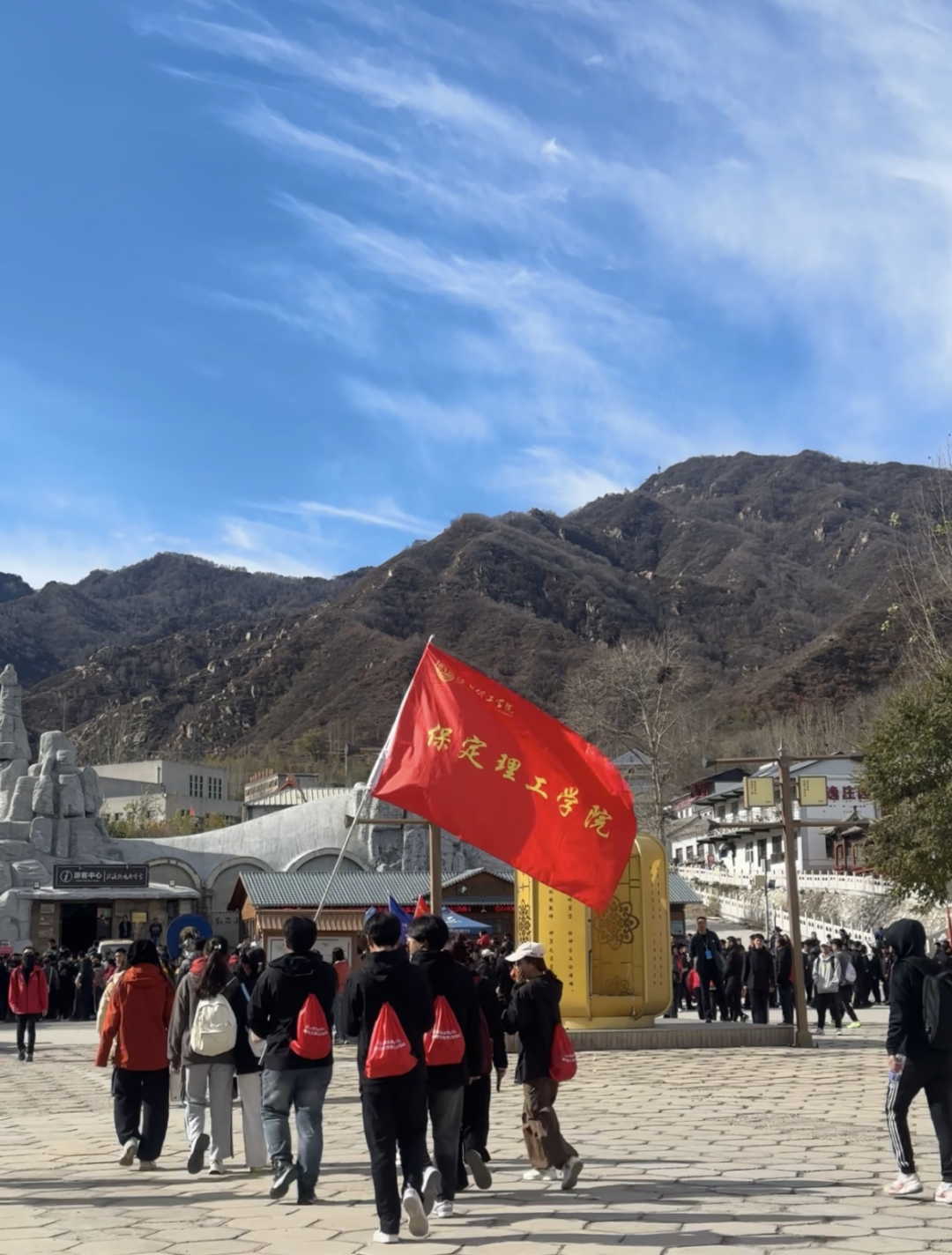 青春校园|米乐官网武术社参加2024京津冀白石山登山暨太极拳交流活动